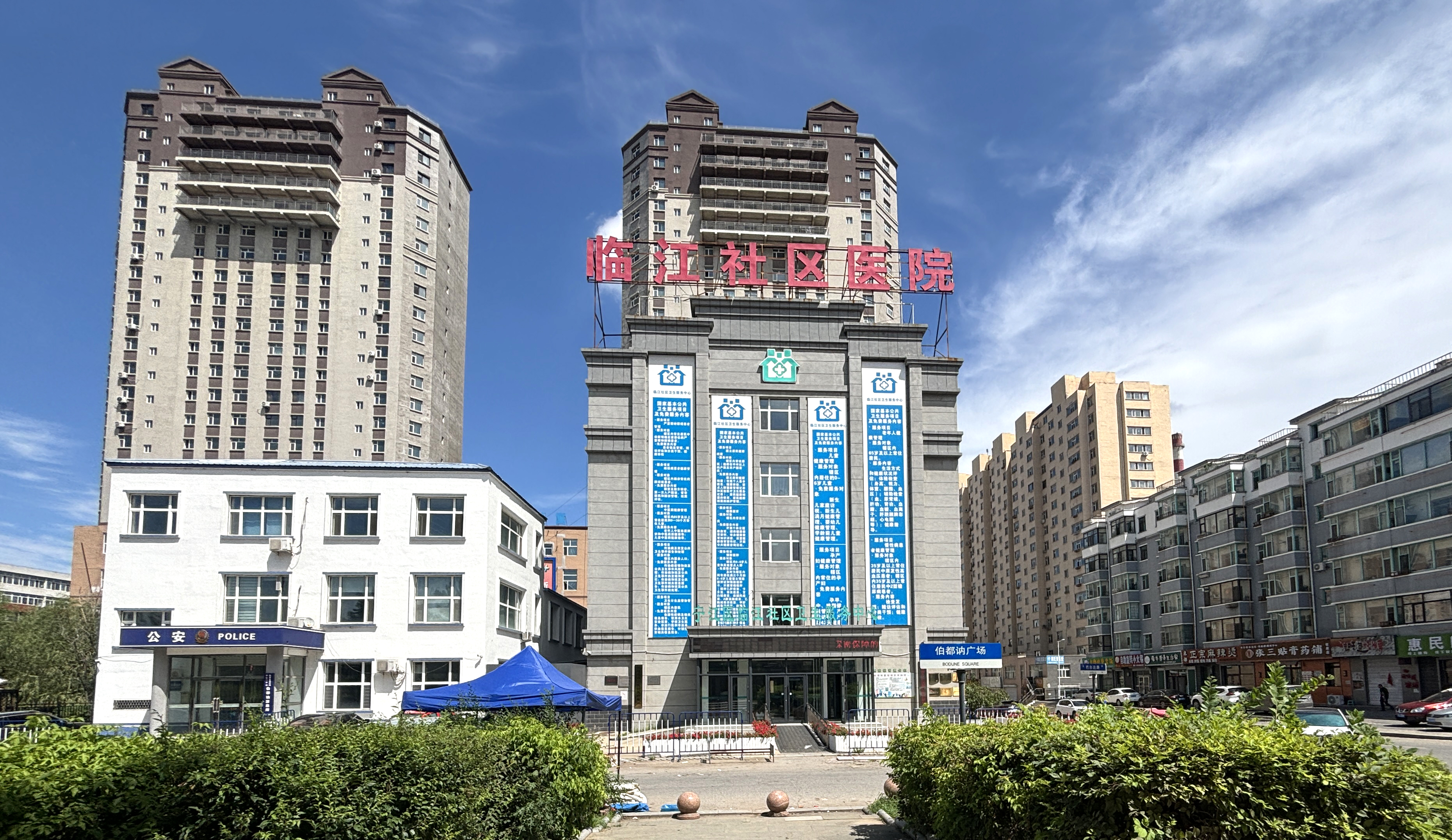 喜报丨热烈祝贺农连医平台与临江社区医院合作，开展中医药诊疗服务
